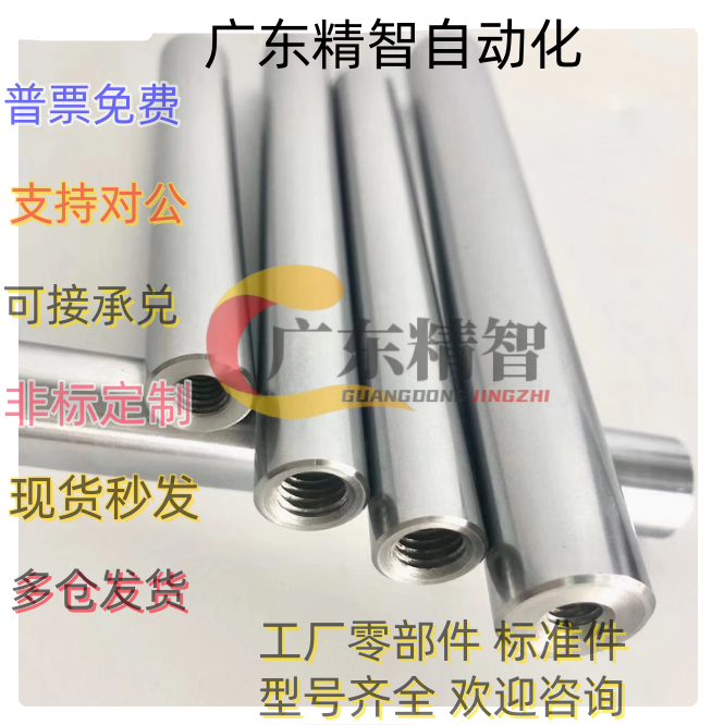 米斯米导向轴SFJT6 PSFJT8 PSFGW PSFJW PSFUW PSSFGW VSFJW VFJW