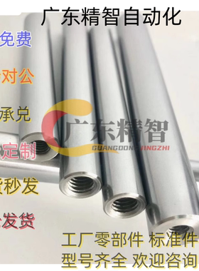 米斯米导向轴SFJT6 PSFJT8 PSFGW PSFJW PSFUW PSSFGW VSFJW VFJW