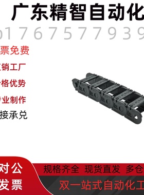 拖链VAJ01 VAJ02-F38 F50 F68-R48 R75-N12N16 N25 N30 N58-VDJ01