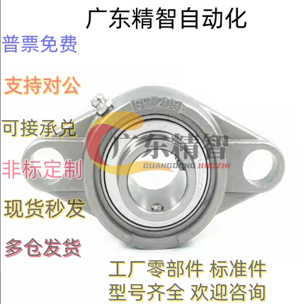 E-BDU 01 02 03 04-d000 001 002 003 004 005菱形带座轴承座组件