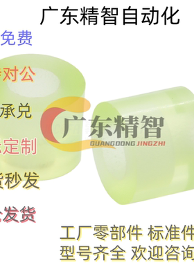 聚氨酯减震材料NBE01 51 NBE05-D12 D15 D20 D25-L12 L15 L20 L25