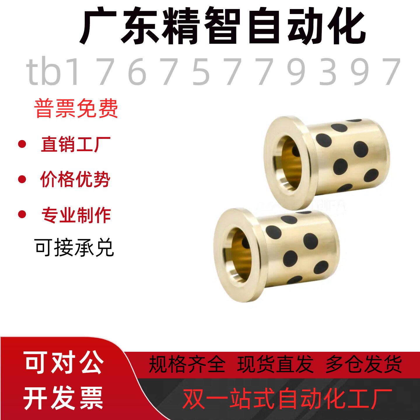 圆法兰铜合金型无油衬套OLBF-D6 8 10 D12 D13 14 D15 16石墨铜套