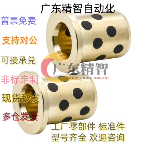 OFN系列无油衬套铜基合金MPFZ