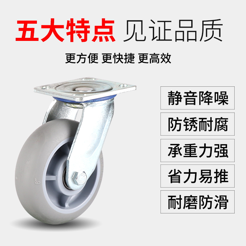 重型万向轮橡胶4寸5寸6寸8寸人造胶静音弹力脚轮转向轮子带刹车