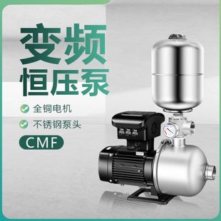 凌霄CMF不锈钢增压泵家用全自动静音自来水管道变频泵家用恒压