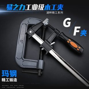 木工夹子固定夹 快速木工夹钳强力 夹紧器固定架木工G字夹F C型