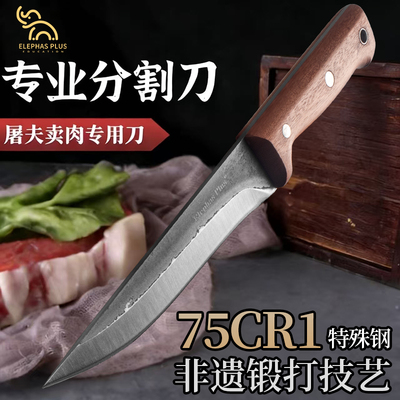 多功能耐用专业不锈钢分割刀75CR1特殊钢屠夫杀猪切肉专用刀开刃