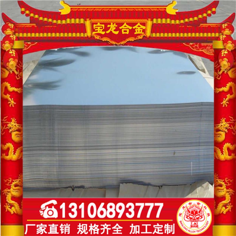 供应宝钢2507抗腐蚀冷s轧不锈钢板 耐高温2507双相不锈钢中厚板