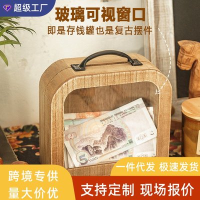 创意存钱罐摆件压岁钱纸币硬币储蓄罐可取木质复古透明可视储钱罐