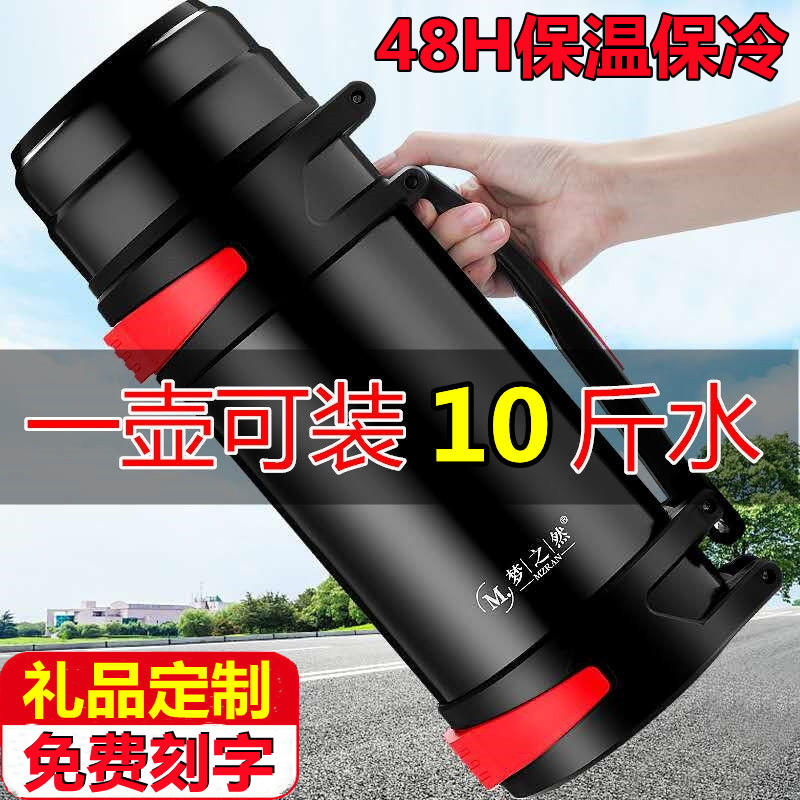 不锈钢保温壶大容量家用热水壶5L户外旅行保温杯暖U壶车载暖水瓶3