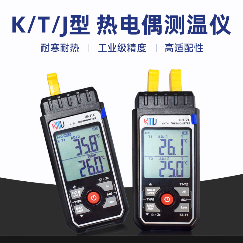 接触式K型热电偶测温仪K/Ts/J型数子温度表工业温度表HH11C HH12C
