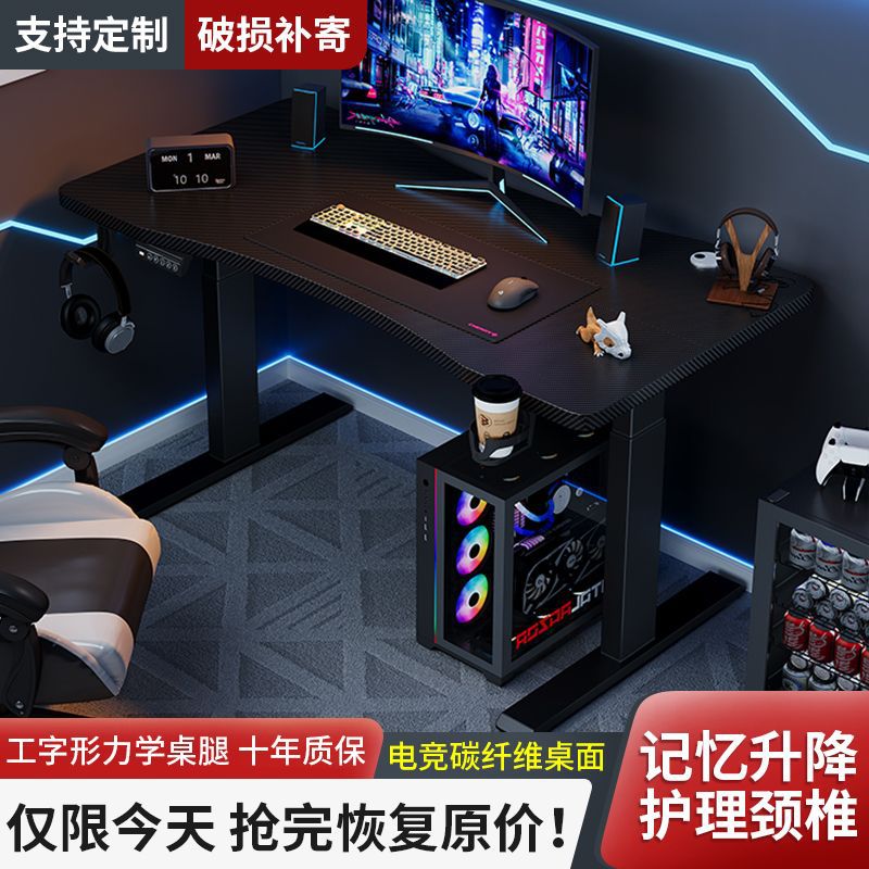 电脑桌碳纤维家用学习桌升降书桌卧室简约学生办公桌升降电竞桌子