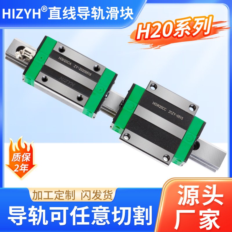 静音式HGW20CC法兰导轨滑块 HGH20CA方形机床导轨直线精密滑轨