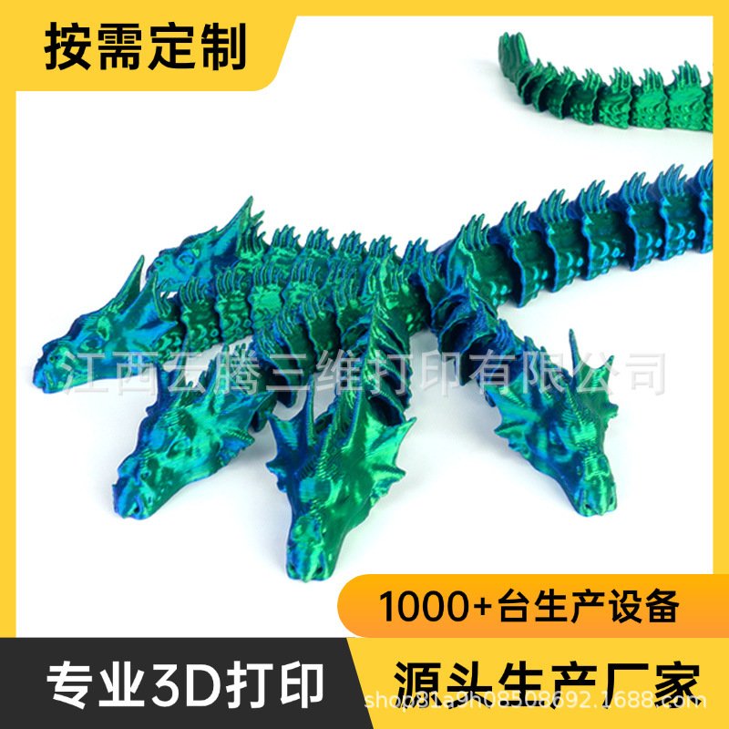 3d打印五头龙玩具摆件关节可动仿真动物摆摊 礼物仿真工艺