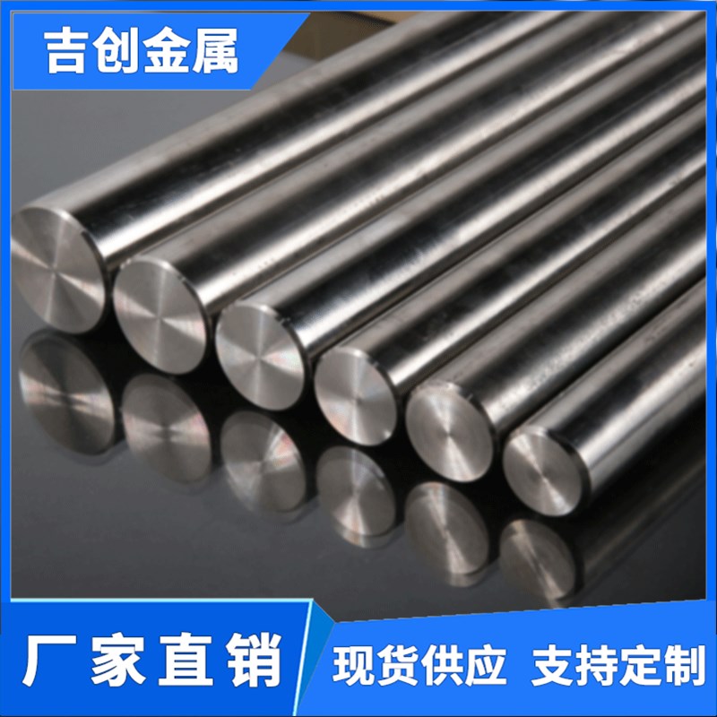 4J29 4J32 4J33 4J34 4J36 C4J42 4J50蓬胀精密铁镍合金 圆棒 钢