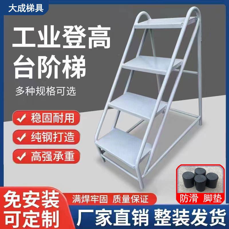 台阶塔台平台两三步踏步楼梯登高铁凳子结M实家用载重工业仓库攀