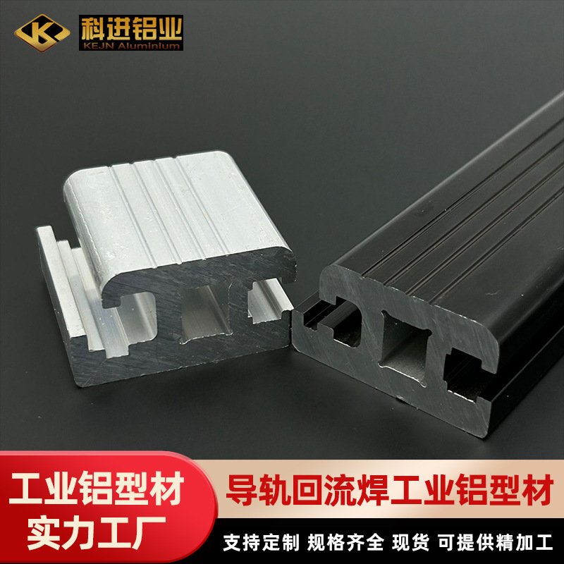 2839 2545 2558 工业铝型材 重型铝合金型材轨道2550回流焊铝材导