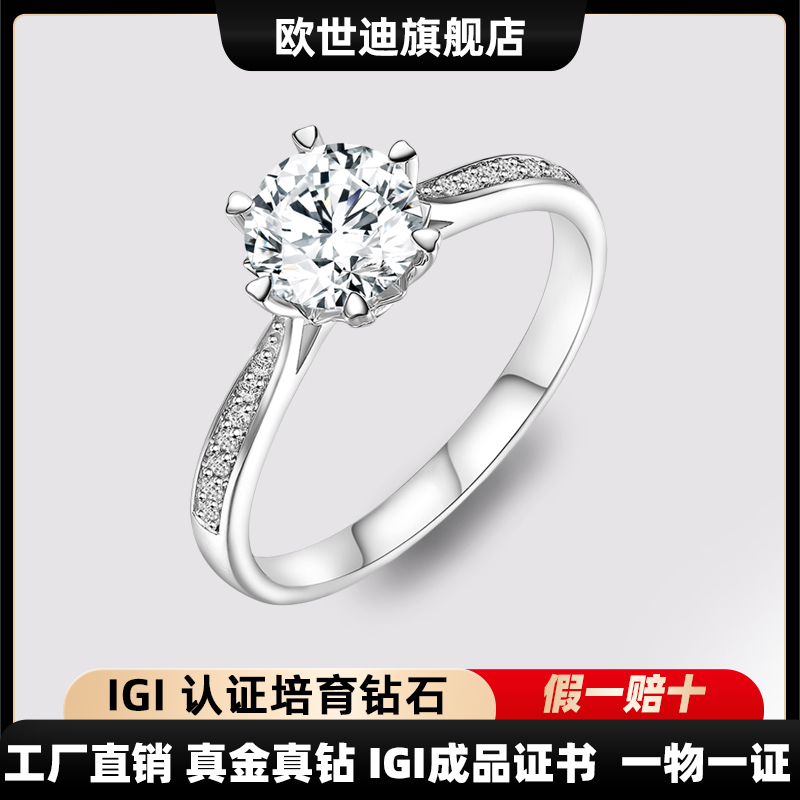 培育钻石戒指培育钻石