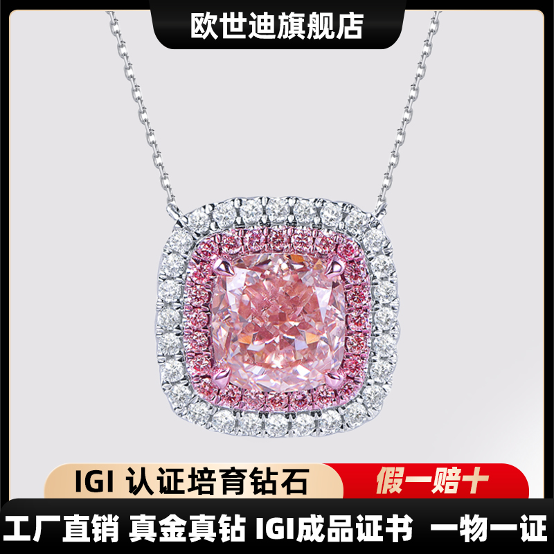培育钻石项链粉钻吊坠人工蓝钻