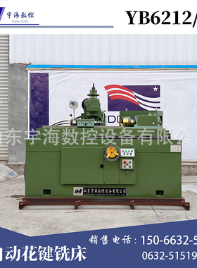 厂家生产YB6212/PC花键铣床6212半自动铣床 Y631-K铣床