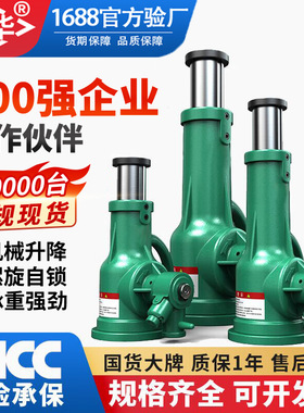 螺旋千斤顶5T32T50T100吨矮体立式手摇自锁齿轮机械螺旋千斤顶