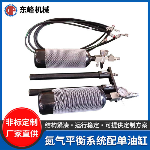 定制氮气平衡系统配单油缸7LDF-7L-50-30-500-520MM-800KG-FJXM