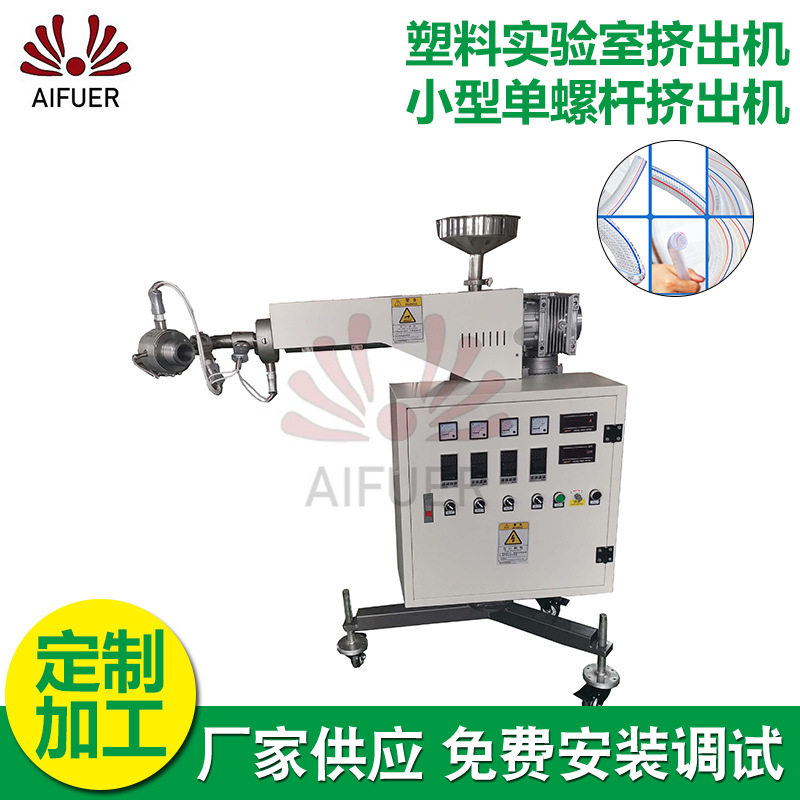 加工定制塑料实验室挤出机 PVC标线PP配色挤出机小型单螺杆挤出机,五金/工具,实验电炉,淘宝优惠券,粉丝福利购,淘宝优惠卷