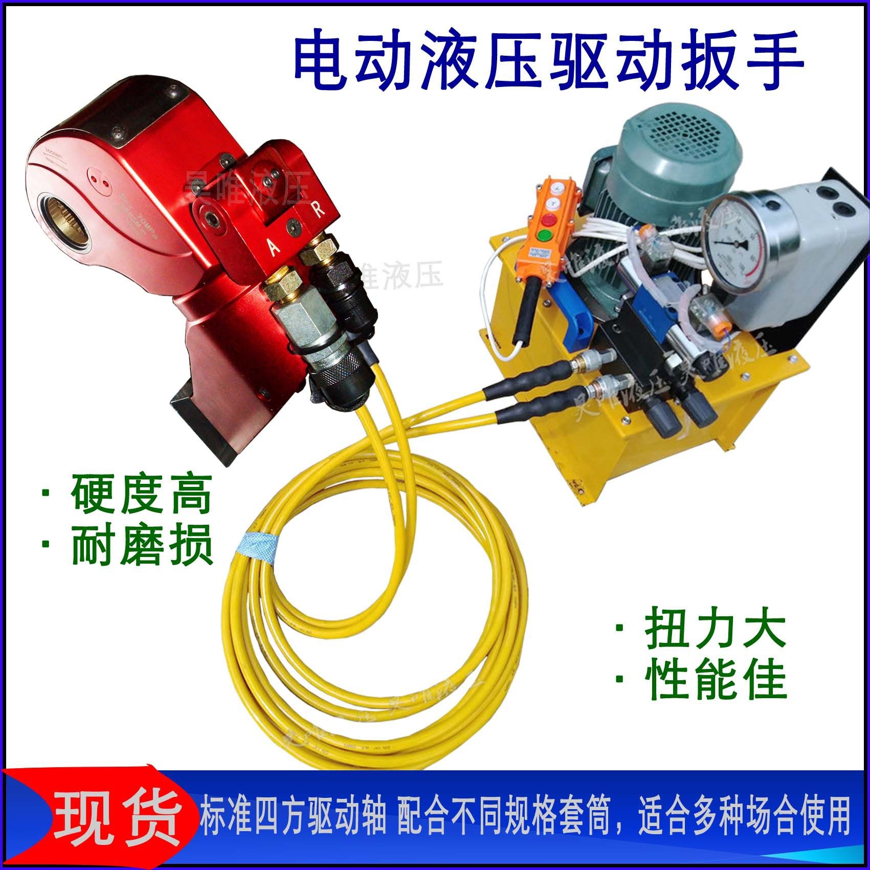 包邮液压扭矩扳手重型机械设备螺母拆卸紧固用钛合金液压驱动扳手,机械设备,其他机械设备,淘宝优惠券,粉丝福利购,淘宝优惠卷