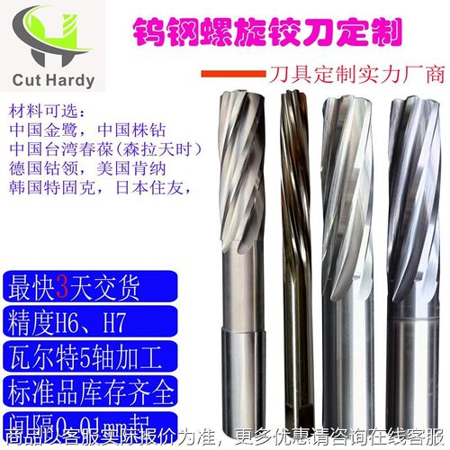 辰辉锥度铰刀硬质合金可调铰刀规格齐全精度 定制钨钢螺旋铰刀