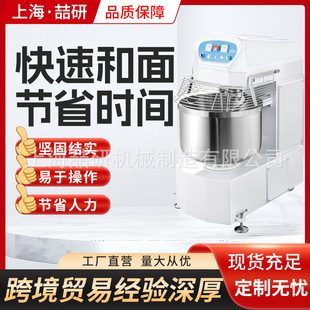 和面机大型搅拌面粉机商用大容量H130H200H260H300 Dough mixer