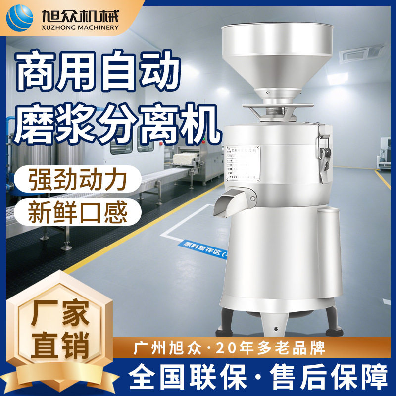 旭众商用磨浆机磨渣分离机电动打浆机免过滤早餐店现磨豆浆机设备,机械设备,研磨机,淘宝优惠券,粉丝福利购,淘宝优惠卷