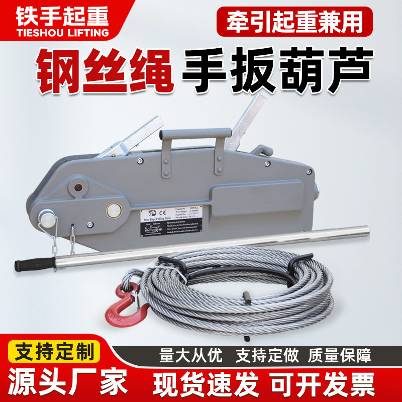 钢丝绳手扳葫芦铝合金紧线器手摇拉紧器手动外墙吊篮牵引起重吊机,五金/工具,其他起重工具,淘宝优惠券,粉丝福利购,淘宝优惠卷