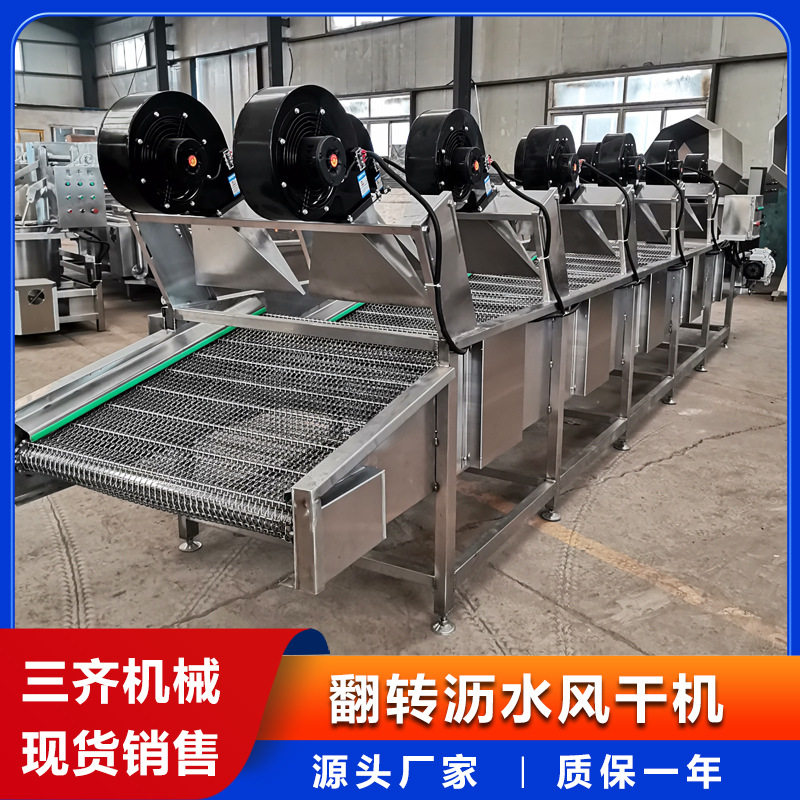 全自动酱料包翻转风干机 豆干摊凉设备 真空玉米震动沥水风干机,清洗/食品/商业设备,风干机,淘宝优惠券,粉丝福利购,淘宝优惠卷