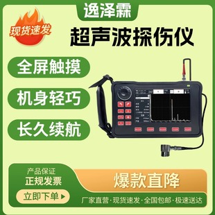 XUT920C数字式超声波探伤仪焊缝钢轨涡流便携式超声波无损探伤仪