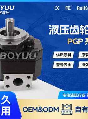 PGP620B0230AD1H2VT4T3S-620B023齿轮泵 用于机械制造  质量有保