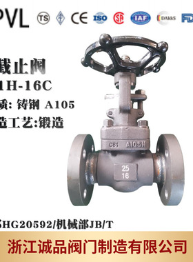 截止阀J41H锻造法兰高压A105F304F316L高温高压