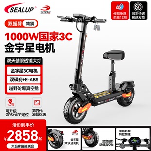 希洛普电动滑板车越野站骑电动代步车两轮可折叠便携式小型踏板车