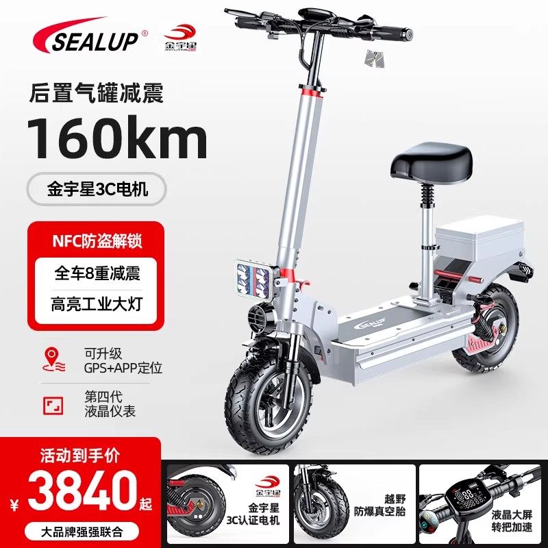 希洛普续航电动滑板车高速折叠代步车小型电动车约160公里代驾车