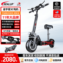 sealup电动滑板车电动折叠车代步小型两轮迷你成人电瓶车女踏板车