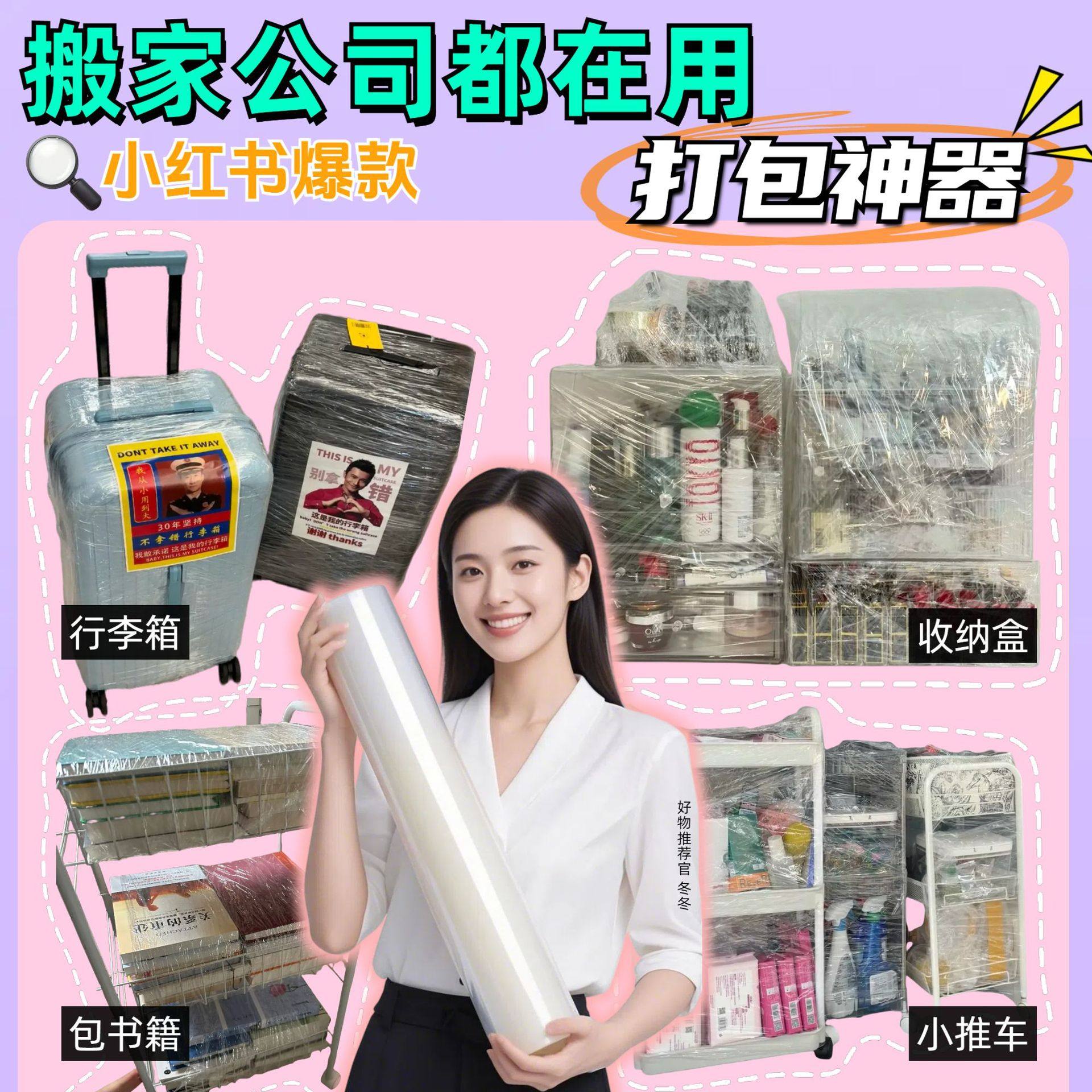 搬家打包膜缠绕行李物流运输pe拉伸膜打包专用公司用工厂直销50cm