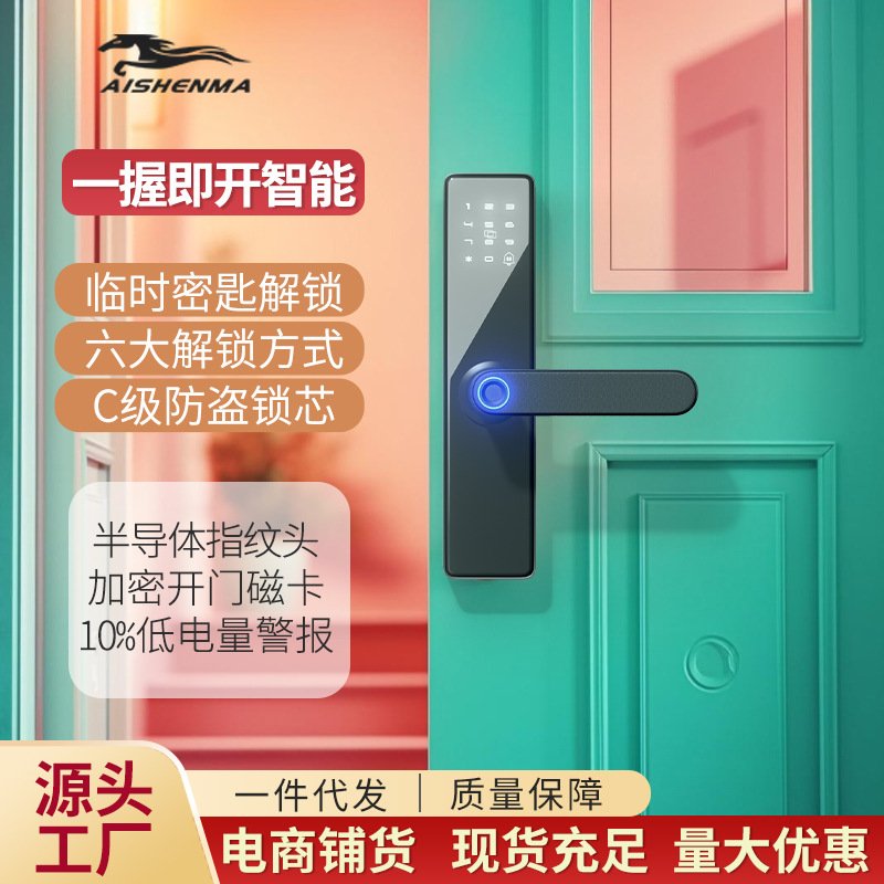 指纹锁木门外贸指纹密码半自动智能门锁室内办公室锁智能锁