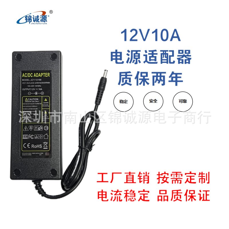 220V转12V10A电源适配器LED灯带监控显示器电源适配器12v120w