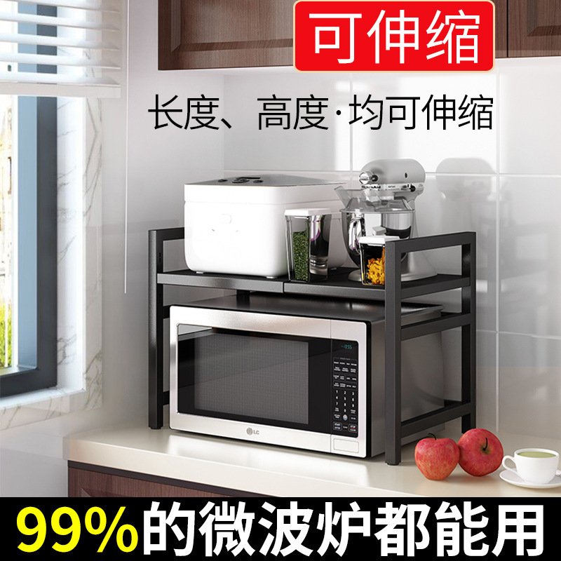 可伸缩厨房置物架微波炉架子家用台面桌面双层电饭锅烤箱收纳支架