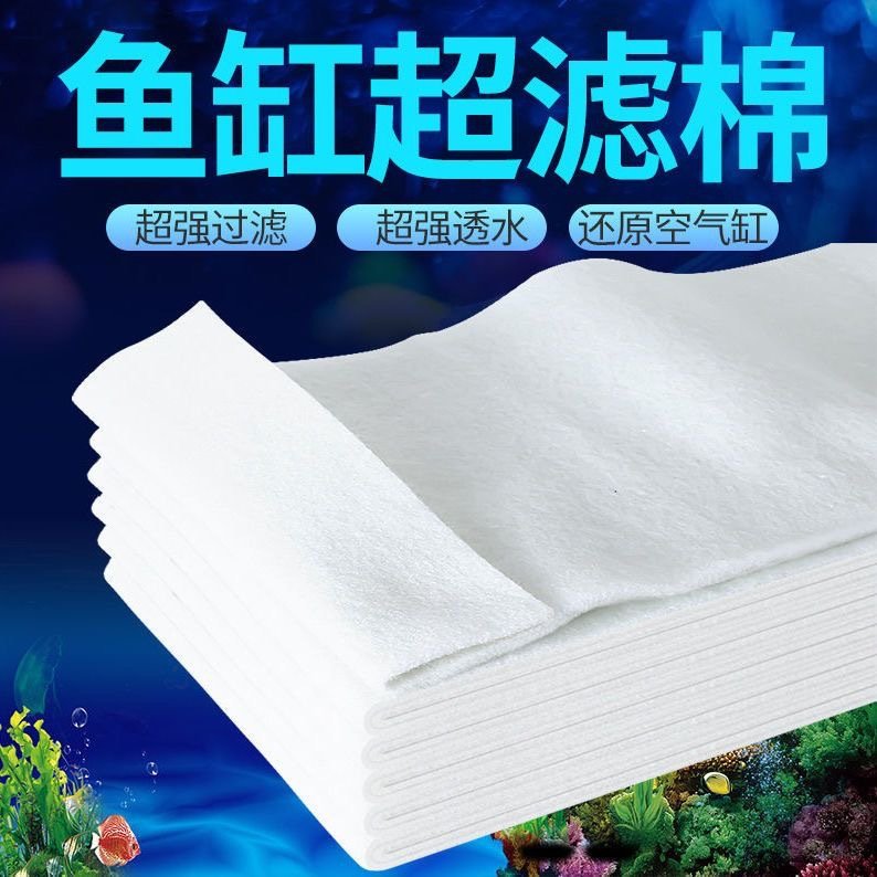 水族过滤棉鱼缸过滤毯滤棉高密度100*120cm可反复清洗耐用超滤棉