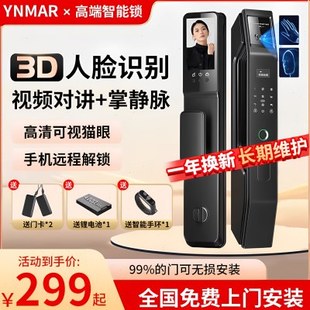 锁 全自动人脸识别智能门锁指纹锁家用防盗门智能电子锁入户门密码