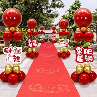 饰外景场景布置新房搬家入宅仪式 乔迁之喜装 用品新居kt板气球路引