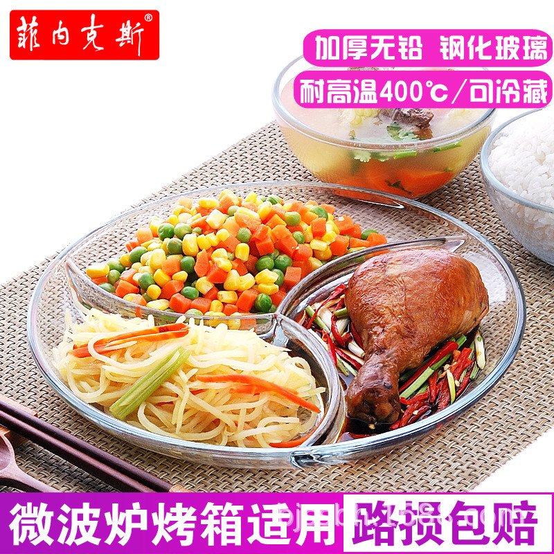 钢化玻璃分格盘水果沙拉盘子家用网红分隔配菜盘日式儿童分餐盘