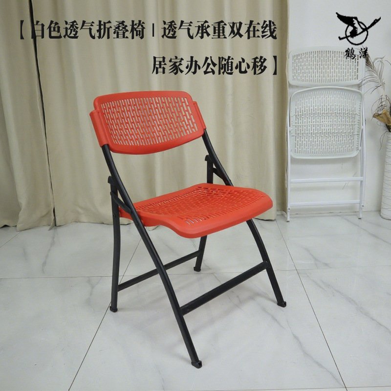 工厂直销网孔大号折叠椅塑料会议培训椅内外活动食堂接待椅摆摊椅