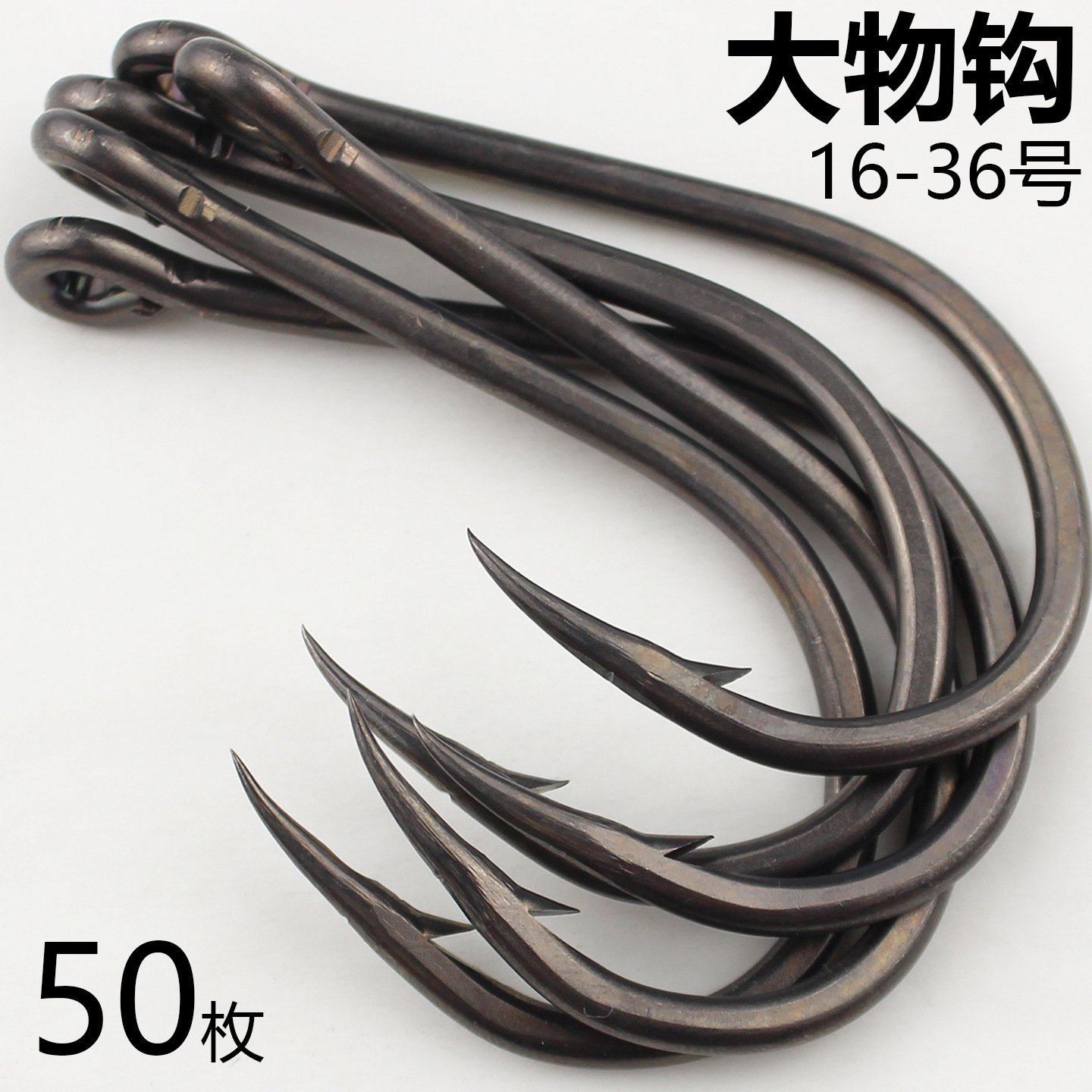 4X管付伊势尼鱼钩特大加粗歪嘴散装海钓钩铁板钩鲶鱼石斑钩鲈鱼钩