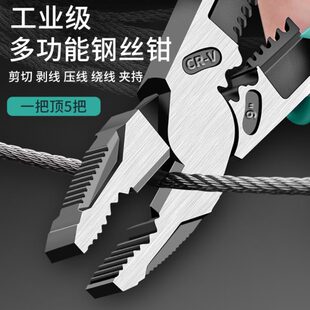 老虎钳工业级电工专用剪钢丝斜口钳子手工具家用多功能剥线尖嘴钳